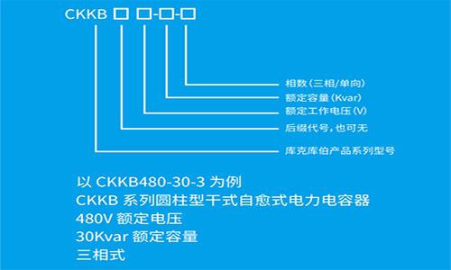 電力電容器型號(hào)表示